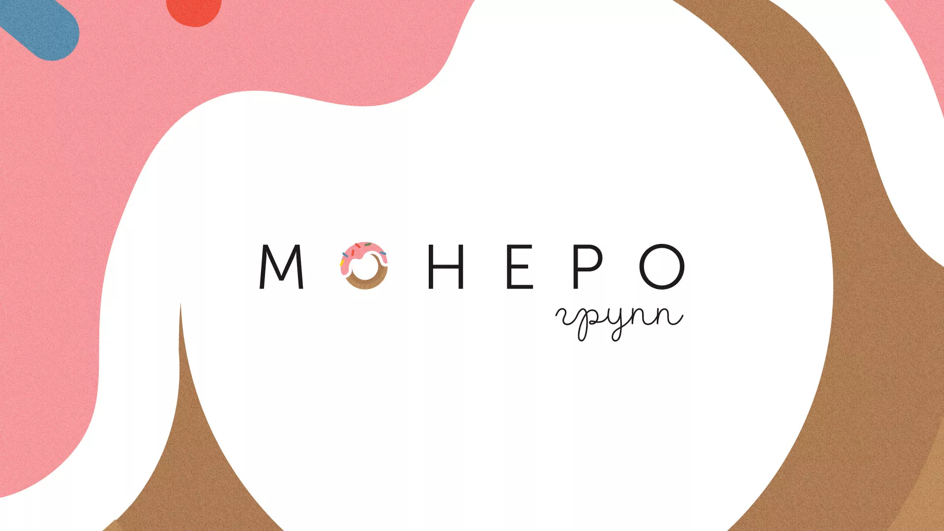 Разработка логотипа компании по продаже кондитерских изделий в Новочеркасске